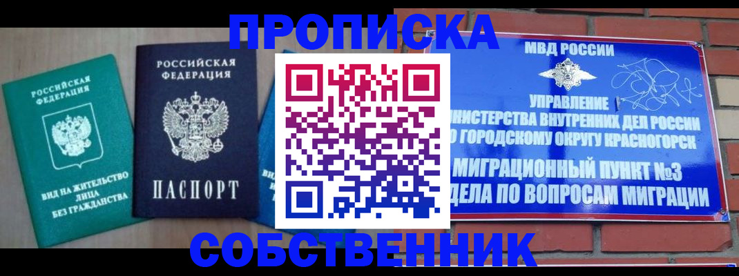 временная регистрация адрес в Новокубанске