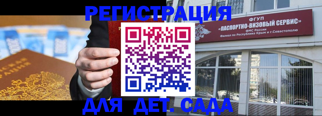 прописка иностранных граждан в Новокубанске